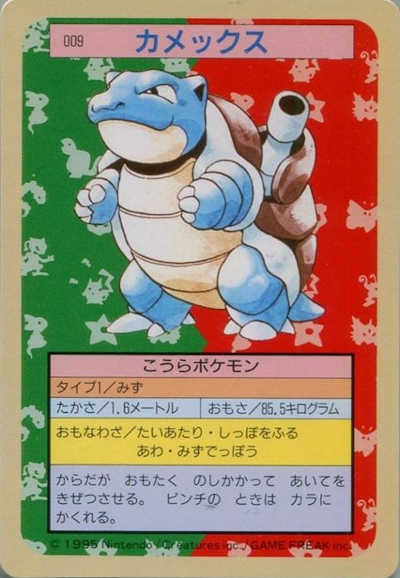1995 Nintendo Blastoise Japanese Creatures Inc. GAME FREAK inc. Topsun