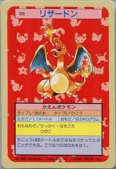 1995 Nintendo Charizard Japanese Creatures Inc. GAME FREAK inc. Topsun