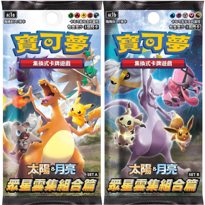 All Stars Collection Pokemon Chinese Set Packs