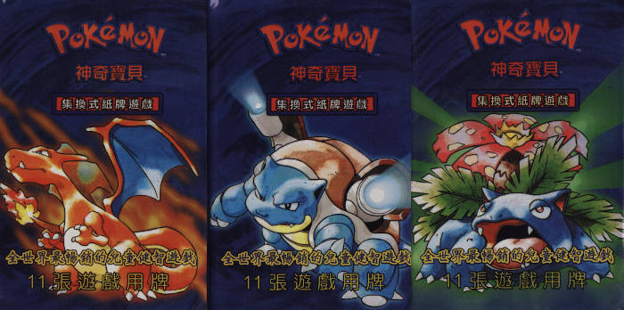 Chinese Pokemon Base Set Packs
